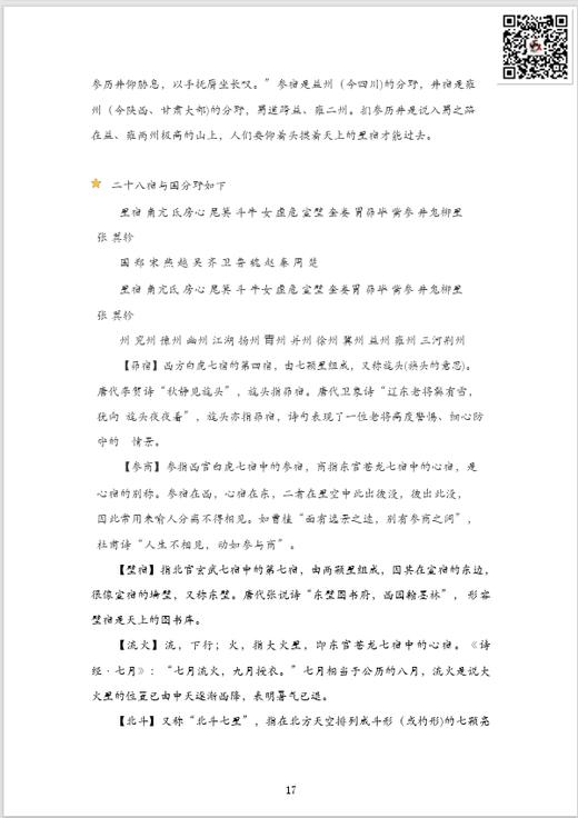 中考自招WC 商品图9