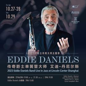 10.29 Jazz Legend 系列 - 传奇爵士单簧管大师Eddie Daniels