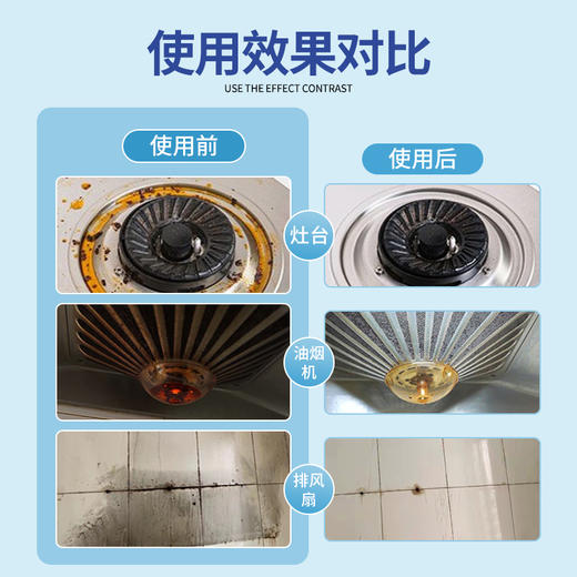 【送海绵】星家园油污清洁剂5瓶|不伤手一喷一擦轻松除油，油烟机/灶台/烤箱/锅具可用 商品图13