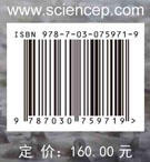 数字孪生流域降水遥感及动态评价 商品图2