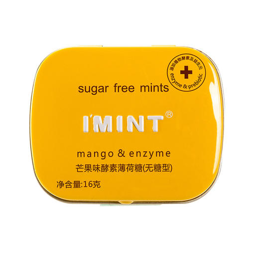 19.9/2件【飘香心田！缠绵舌尖】无糖薄荷糖清新口香糖，接吻糖体香糖果休闲网红零食，轻轻一咬，无糖低脂，健康无负担；多种口味，满足你的味蕾 商品图7