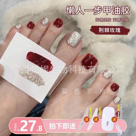 暮色罗格懒人一步胶美甲油胶2023年新款爆闪亮片显白指甲油光疗胶 商品图13