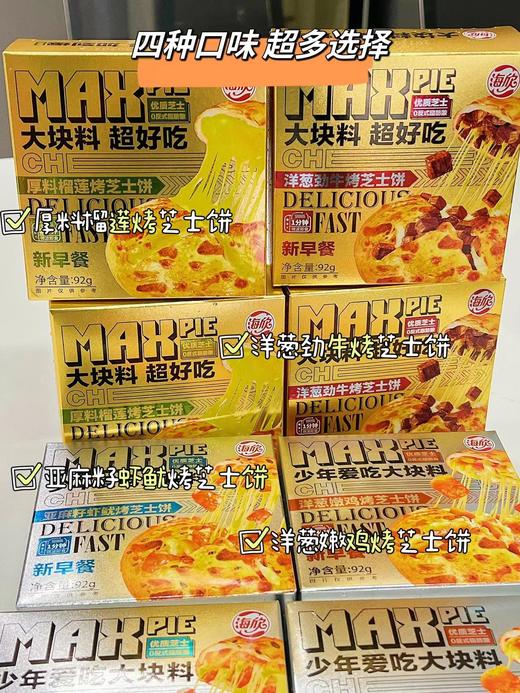 海欣—芝士饼洋葱劲牛 商品图4