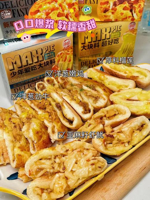 海欣—芝士饼亚麻籽虾鱿 商品图1