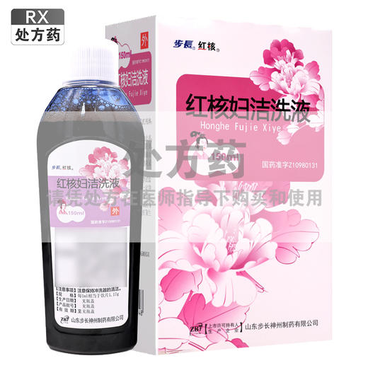 步長,红核妇洁洗液【150ml】山东步长 商品图0