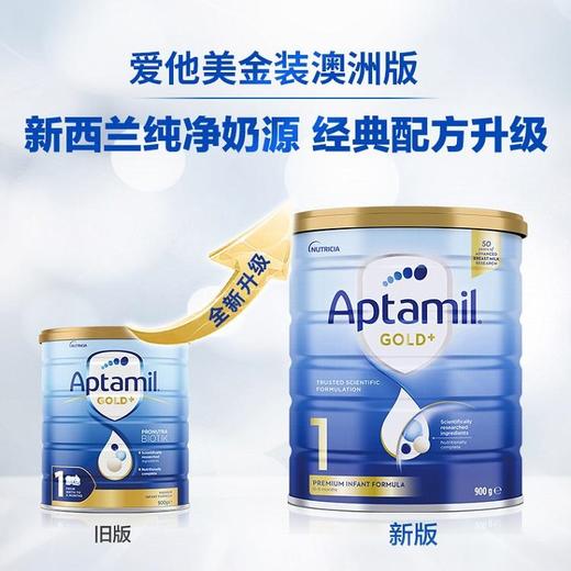 3罐【保税】澳洲爱他美Aptamil金装1段 900g（新老包装随机发货） 商品图2