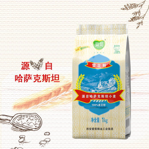 爱菊哈国雪花粉1kg 商品图0