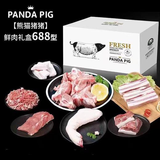 熊猫猪猪688型（社区团购价联系客服，最低可享6折） 商品图0
