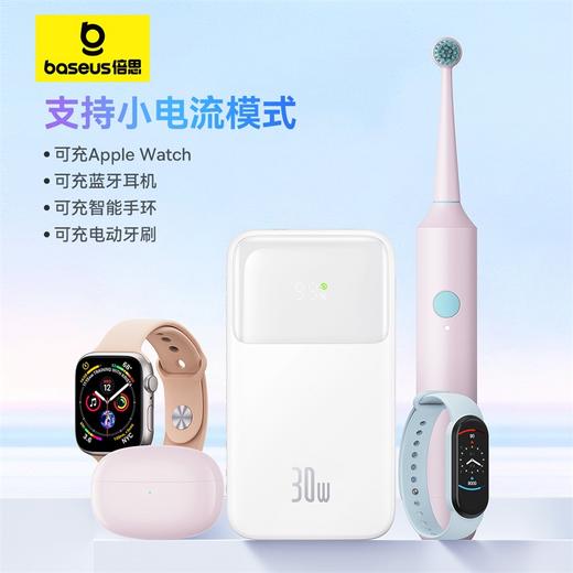 倍思 明电 数显快充移动电源 双C线版 10000/20000mAh 30W 苹果15闪充 商品图4