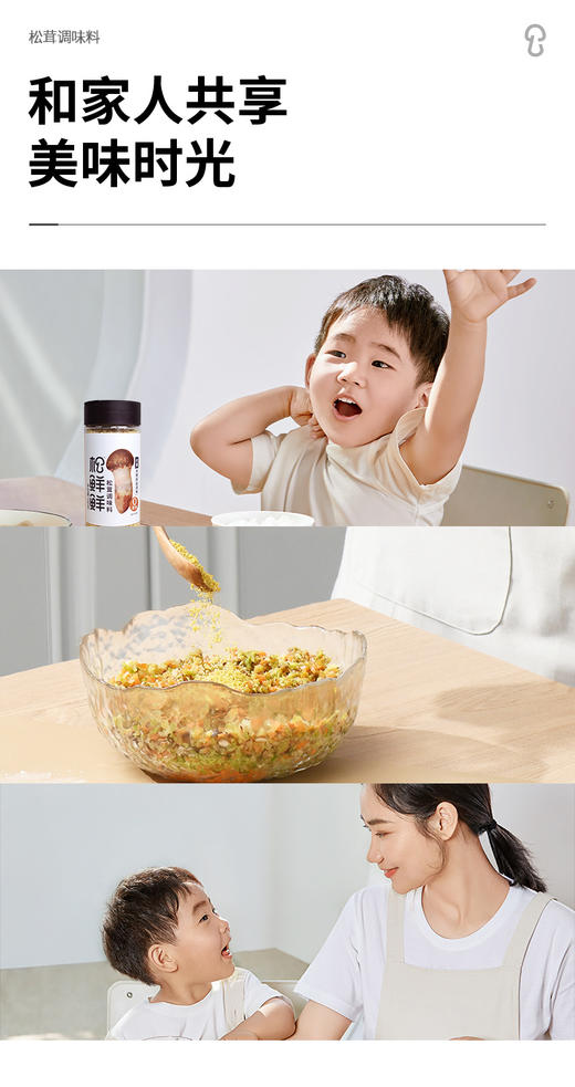 松鲜鲜，刘阱宏夫妇推荐同款坚持八大安心标准:0添加、0农残、0反式脂肪酸、0浸出油......用香格里拉松茸自然食材提鲜，全家放心吃!!!一团配齐厨房调料，蒸煮拌炒蘸，又鲜又好吃~~~~ 商品图3