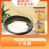 （代理专用干粉）130克干粉单包装 商品缩略图0