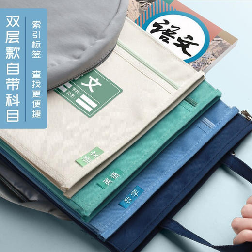 A4学生科目袋双层手提帆布资料袋分类文件袋拉链式作业袋语文数学英语卷收纳袋子 商品图5
