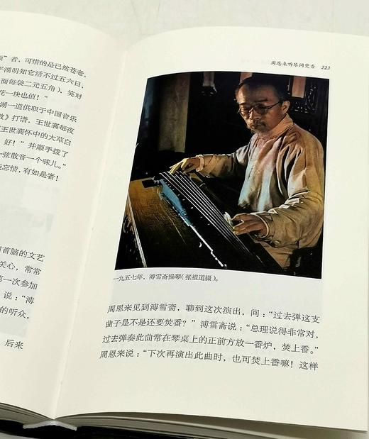 严晓星签名+钤印+藏书票本：《近世古琴逸话》（增订本）严晓星签名+钤印+藏书票本：《近世古琴逸话》（增订本），精装，372页，北京联合出版公司2022年4月版，定价118，售价98元。 商品图13