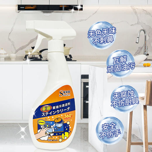 【送海绵】星家园油污清洁剂5瓶|不伤手一喷一擦轻松除油，油烟机/灶台/烤箱/锅具可用 商品图6