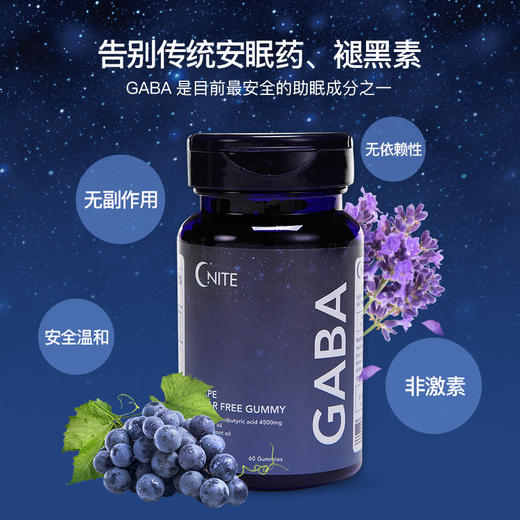 【第二瓶半价】美国进口G‘NITE晚安GABA无糖型睡眠软糖 商品图4