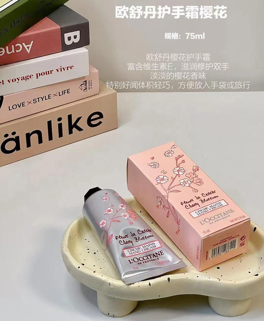 欧舒丹三件套护手霜新版75ml*3支
（樱花 ➕玫瑰 ➕橙花，各75ml） 商品图2