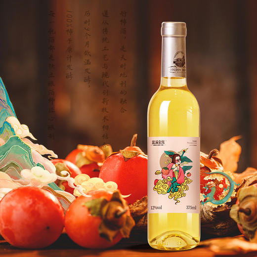  唐妮唐帅 低度酒微醺果酒柿子酒礼盒12度 375ml*2礼盒装 商品图5