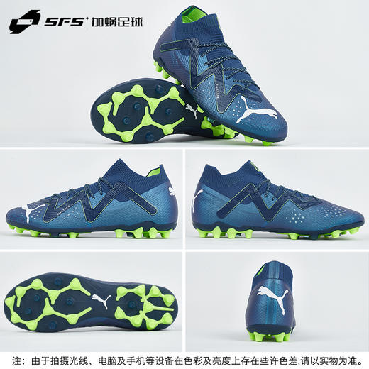 SFS 彪马Puma FUTURE ULTIMATE 高端MG短钉低帮足球鞋男107358-03 商品图3