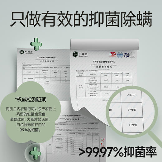 ² 59.9元/3瓶【全新升级海肌兰内衣裤专用清洗液】留香洗衣液 抑菌去血渍 HM02-CRMM-HJL 商品图5