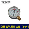 【货号02955】配件空压机配件 空压机气压表 铁壳60#气压表 商品缩略图3