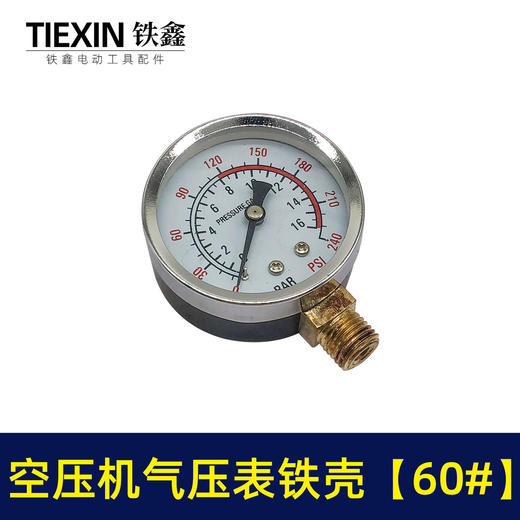 【货号02955】配件空压机配件 空压机气压表 铁壳60#气压表 商品图3