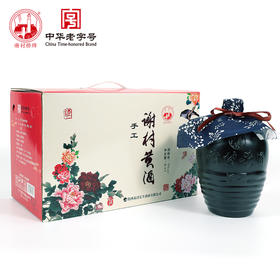 11°手工黑坛谢村黄酒