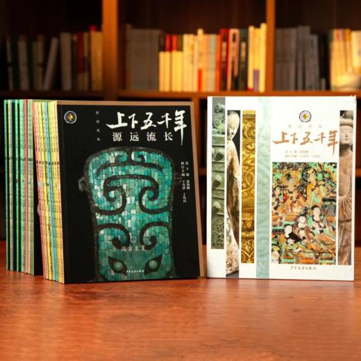 经典📚《上下五千年》全18册 新时代考点版  四十年经典品牌几代人的历史启蒙 商品图0