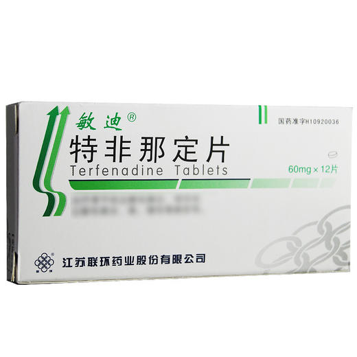 敏迪,特非那定片【60mg*12片】 江苏联环 商品图1