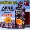 西梅益生元膳食纤维果饮-50ml*5袋/盒 商品缩略图1