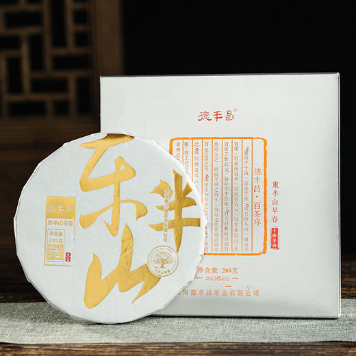 2023年春茶德丰昌【东半山】普洱生茶手撕薄饼200克/盒 商品图5