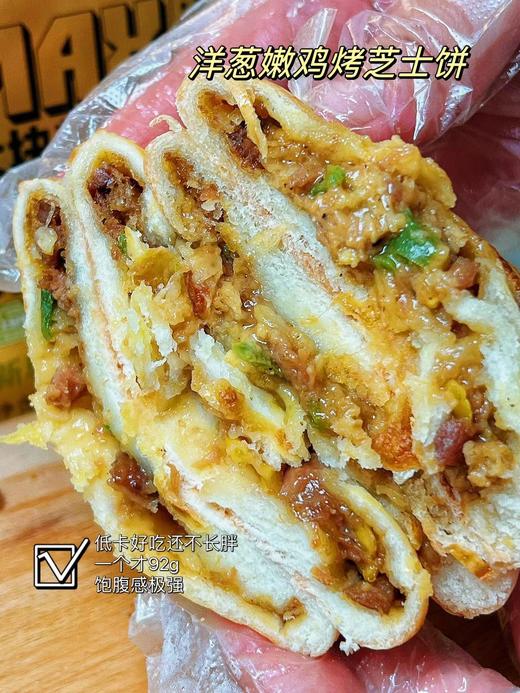 海欣—芝士饼洋葱嫩鸡 商品图1