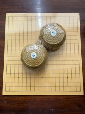 黄罐精瓷+0.5厚1913棋盘