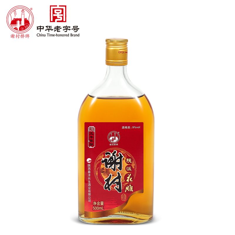 9°三年陈酿谢村黄酒