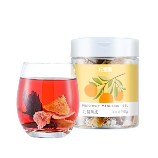 【杞里香广东四会九制陈皮干150g】可搭配洛神花泡水老陈皮茶橘皮
九制工艺，齿颊留香 精选原料，橘香扑鼻 商品图0