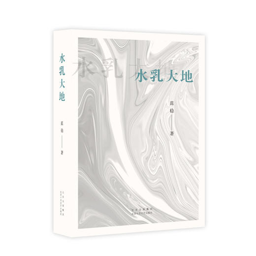 水乳大地 商品图0