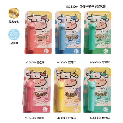 【29.9/任选三支，少拍不发货！】2023年冰之恋纸卡片包装女士润唇膏唇油芦荟蜂蜜口白多种款式可选 商品图12