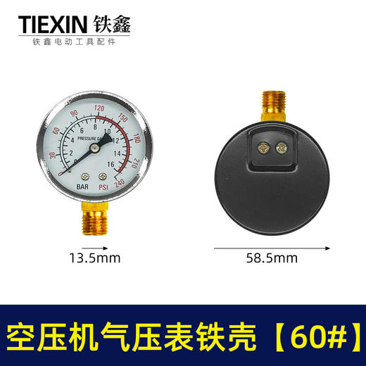 【货号02955】配件空压机配件 空压机气压表 铁壳60#气压表 商品图0