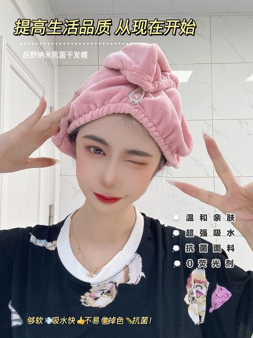 【2条装 39.9后野纳米抗箘干发帽 】纳米抗箘干发帽速干干发帽柔软发帽吸水强无荧光剂厚实耐用亲肤不脱毛不闷热旅行居家常备好物 商品图0