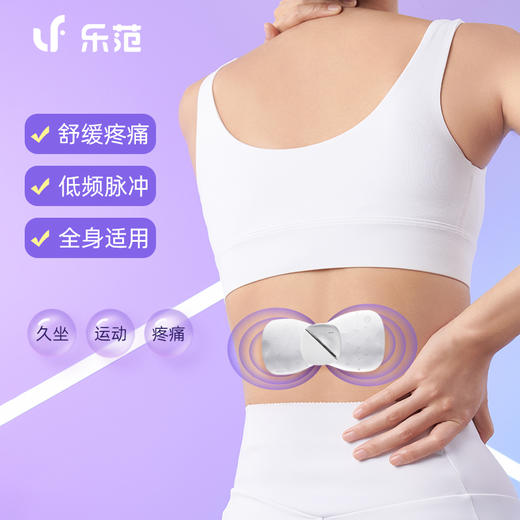 乐范炫彩魔力贴迷你按摩器颈椎按摩贴 商品图1