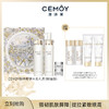 CEMOY澳诗茉白金流明「极地希望」水乳礼盒FX 商品缩略图1