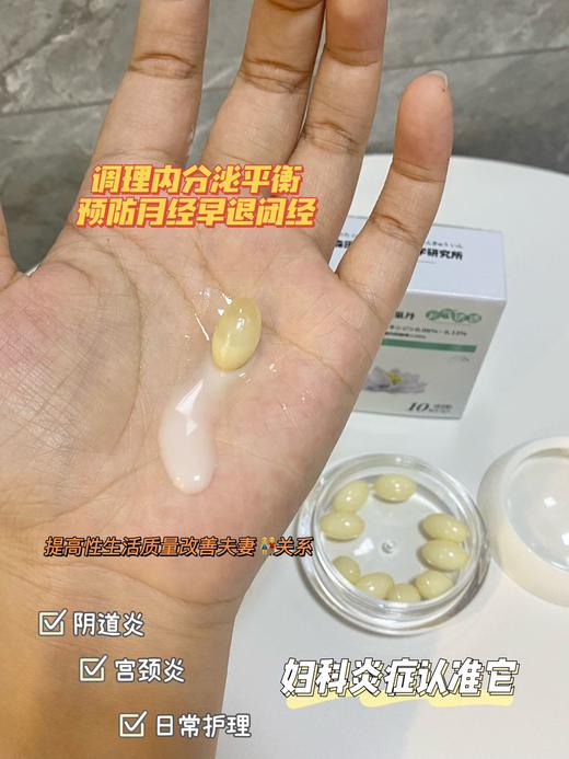 【国庆秒杀】元气诱惑雪莲蛋白暖巢丹 2盒/ 商品图5