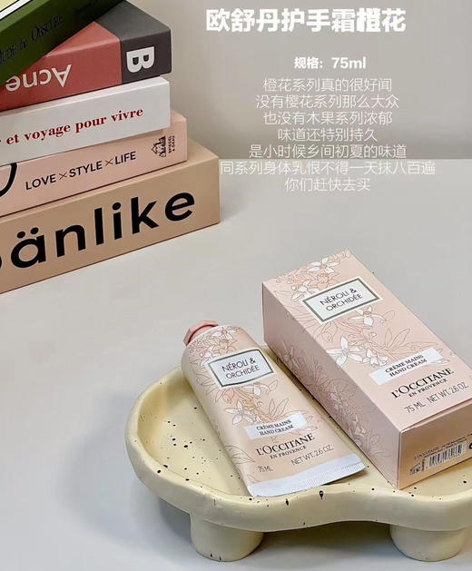 欧舒丹三件套护手霜新版75ml*3支
（樱花 ➕玫瑰 ➕橙花，各75ml） 商品图3