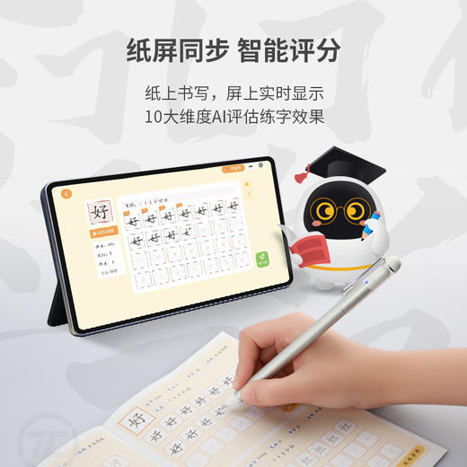 阿尔法蛋 AI练字笔【KLJJ5.0】 商品图1