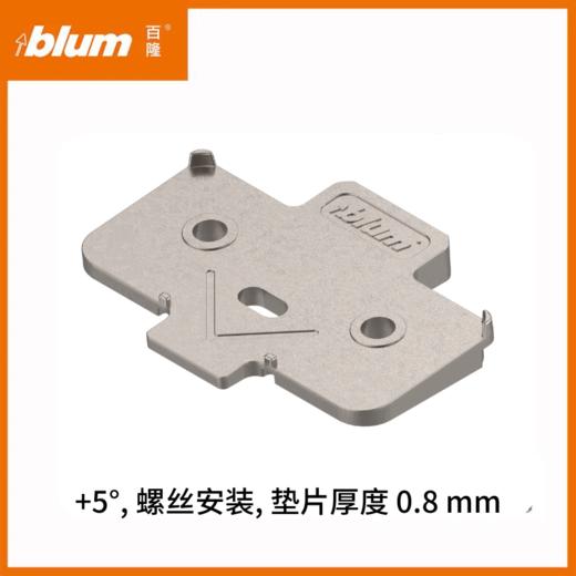 角度铰链配件【散件订购】 商品图1