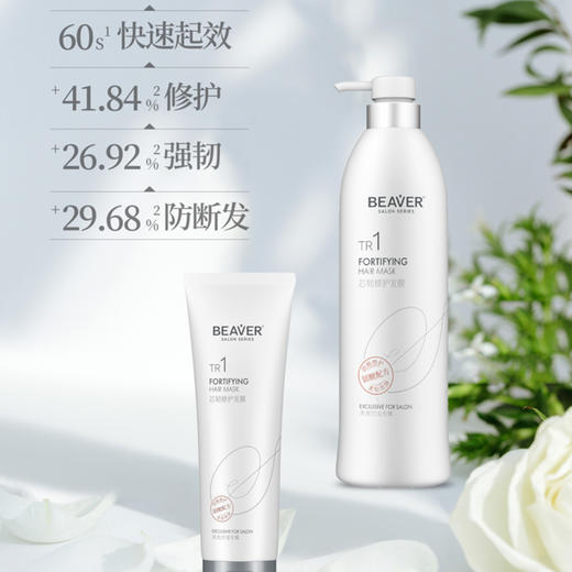 【新品】博柔水解蛋白滋养芯韧修护发膜强韧修护防断发 商品图2