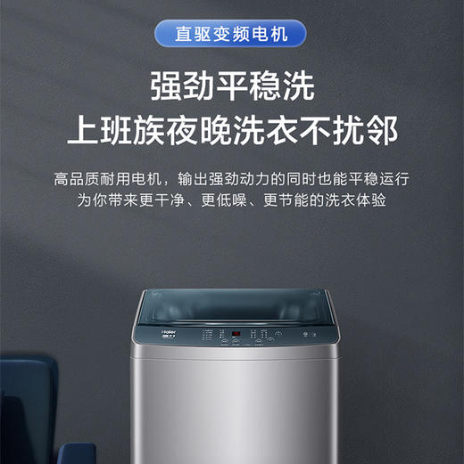 海尔（Haier）洗衣机XQB100-BZ506 商品图4