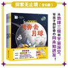 大国少年的科技课（全21册）为中国孩子量身打造的大国科技课堂 商品缩略图3
