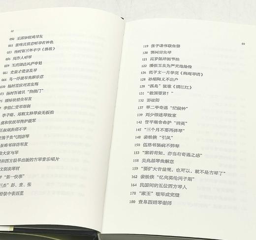 严晓星签名+钤印+藏书票本：《近世古琴逸话》（增订本）严晓星签名+钤印+藏书票本：《近世古琴逸话》（增订本），精装，372页，北京联合出版公司2022年4月版，定价118，售价98元。 商品图4