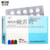 千金湘江,格列齐特片(Ⅱ)【80mg*100片】 商品缩略图0