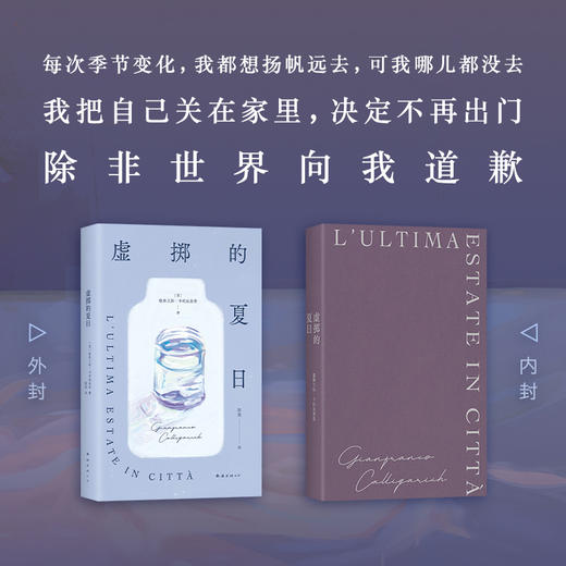 虚掷的夏日 商品图2